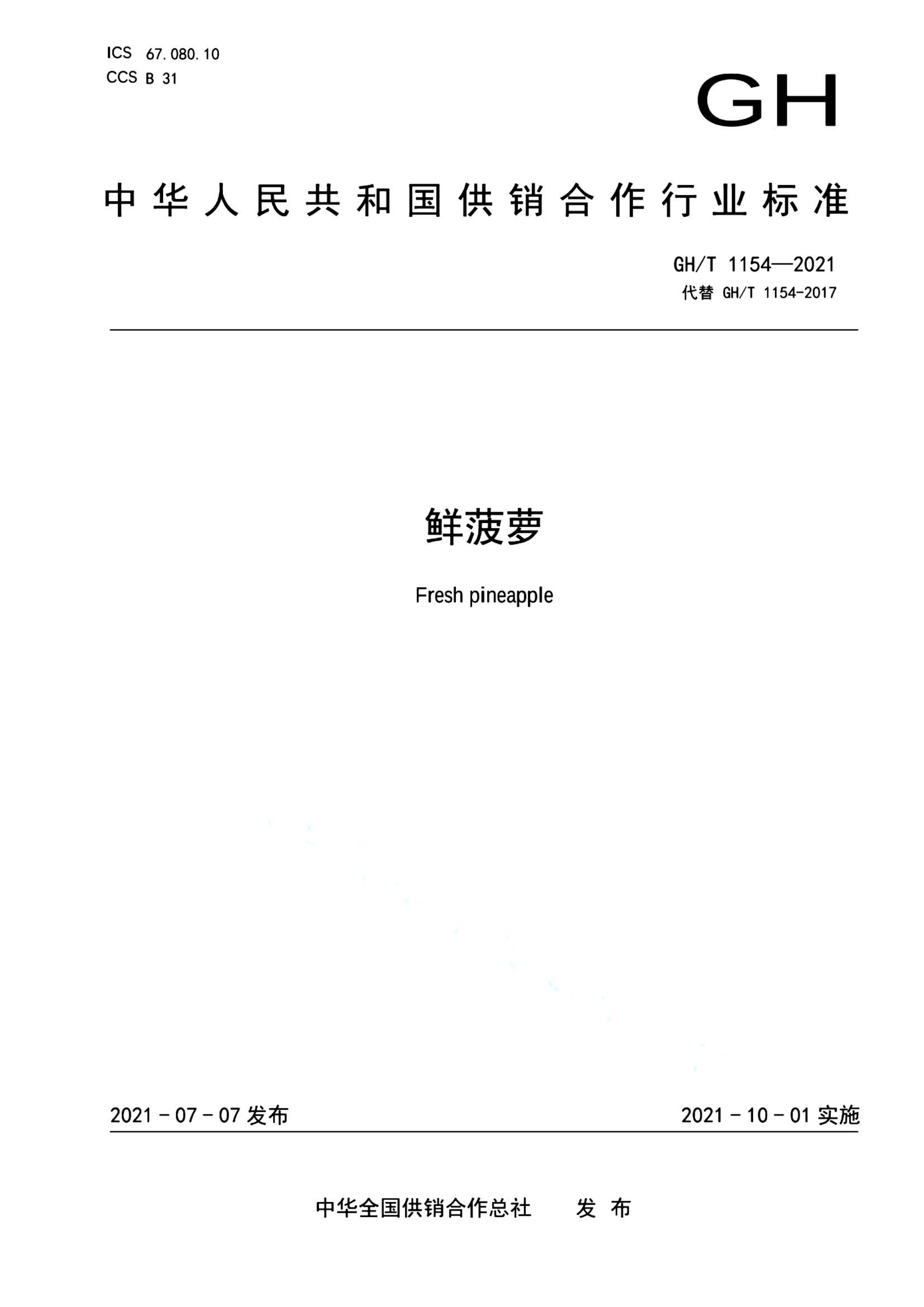 资源详情图